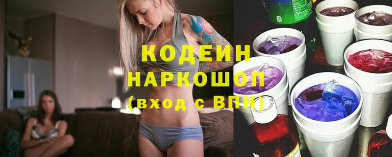 Кодеиновый сироп Lean Purple Drank  Мурманск 